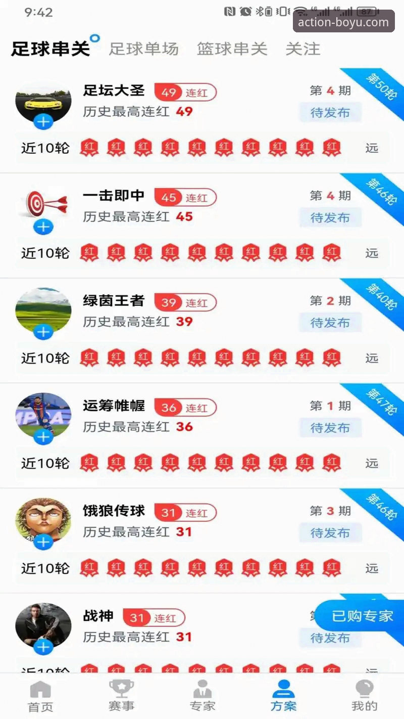 博鱼体育平台新手入门完整指南：从下载到畅享直播的每一步